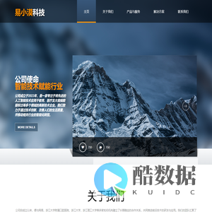 易小漠（杭州）科技有限公司