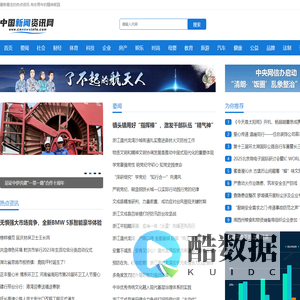 中国新闻资讯网_有志青年的精神家园