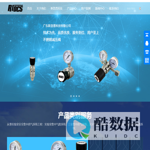 广东斯洛普科技有限公司-广州不锈钢减压阀,黄铜减压阀,减压面板,泄漏报警,终端面板