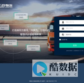 云冷物流信息系统网站