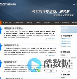 [机房管理系统]