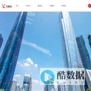 东莞广州深圳猎头招聘服务选【万诚猎头公司】