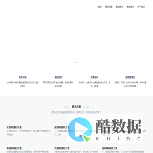 首页 - 东莞市圣者网络科技有限公司