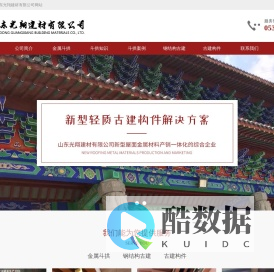 铝合金斗拱_不锈钢斗拱_金属斗拱厂家-山东光翔建材