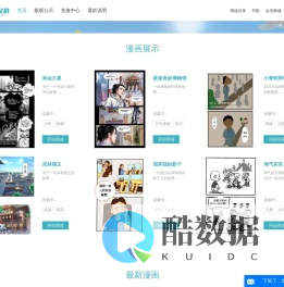 成都星文科技有限公司-成都星文科技有限公司