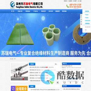 胶木柱-绝缘棒-聚酰亚胺棒-二苯醚层压玻璃布管-扬州市苏瑞电气有限公司