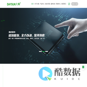 东莞市黄江大顺电子有限公司