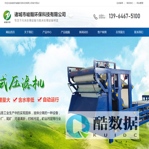 压滤设备-真空过滤机-废气处理设备-诸城市峻翰环保科技有限公司