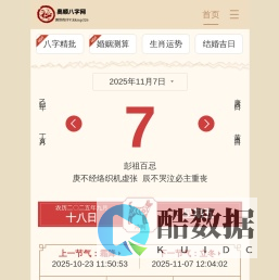 择吉老皇历_搬家择吉日_择吉皇历_三九黄历网