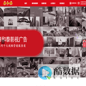 首页-上海泰和泰广告有限公司