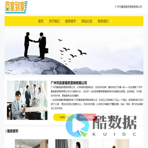 广州市赢家服务营销有限公司