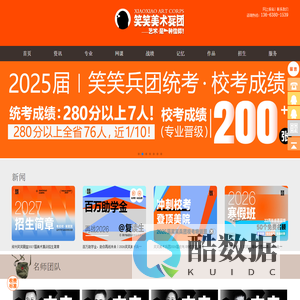 郑州画室_笑笑美术兵团-河南十大画室_河南美术高考培训_郑州美术培训_郑州美术集训学校_郑州笑笑画室官网