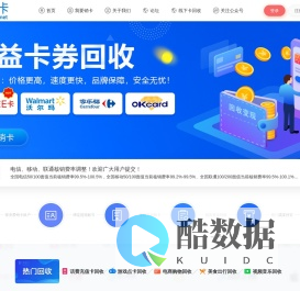 爱销卡-专注卡券回收服务。高价卡密回收平台，高价回收，秒提现，充值卡,加油充值卡,旅游,商超,等礼品卡兑换回购,专注二手礼品卡回收换购的平台。