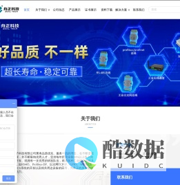 西安舟正电子科技有限公司