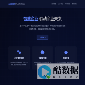 厦门十九匠企业咨询合伙企业（有限合伙）