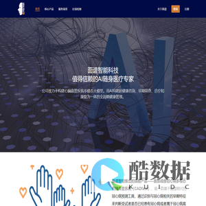 欢迎访问面谱智能！