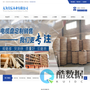 电缆盘_铁木盘_四川管道轴盘厂家-安徽无为昊宸木业有限公司