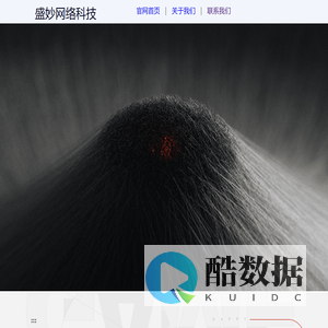 杭州盛妙网络科技有限公司