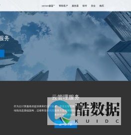 云服务器维护服务,云服务器勒索病毒恢复数据,云服务器数据恢复服务,森蓝技术支持服务