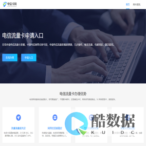 电信卡2025年最新套餐-2025新出电信流量卡套餐-电信卡网