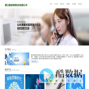 潜江郡益网络科技有限公司