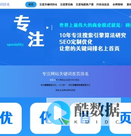 SEO优化_seo代运营_百度搜索关键词首页排名_seo网站推广怎么做_seo搜索排名优化运营商_SEO推广外包企业_百家号代运营公司-易排云