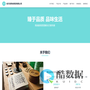 哈尔滨舜裕商贸有限公司