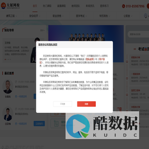 【大展网校】大展教育旗下全国职业教育在线学习领先平台_建工、财经、医卫类职业资格考前辅导高清视频网课
