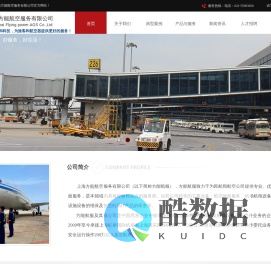 旅客登机桥-桥载设备-飞机清洗-机场设备维护