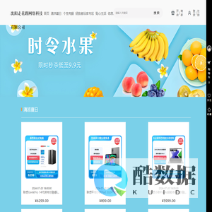 沈阳走花路网络科技有限公司