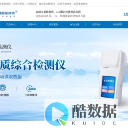 在线水质检测仪_水质分析仪厂家_cod测定仪-山东莱恩德仪器