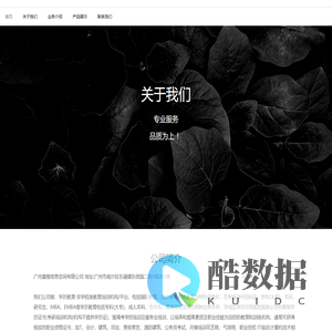 广州晨楷信息咨询有限公司