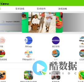 曼尼手游下载中心-绿色下载站-做安全放心的免费软件下载网站