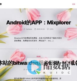 你猜的技术分享