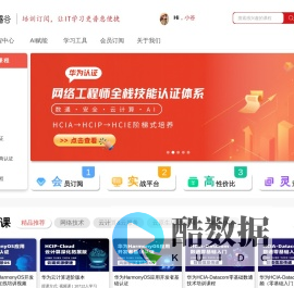 华为认证HCIA/HCIP/HCIE | 红帽RHCE/RHCA | Oracle认证课程订阅-博睿谷