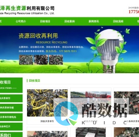 苏州昊泽再生资源利用有限公司