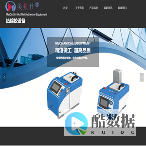 热熔胶设备厂家_专业生产热熔胶机_高效节能之选