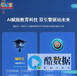 少儿编程教育 - 让编程激发孩子的创造力