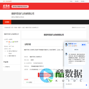 鹤壁市双信矿山机械有限公司-公司首页