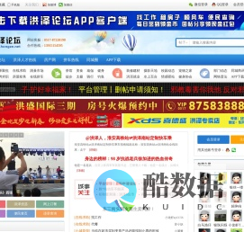 洪泽论坛 洪泽网 洪泽人才网 - Hongze.net