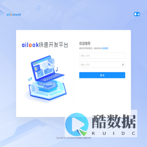 ailoooook快速开发平台