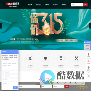 河北喜德来家具实业有限公司_免费量尺定制_喜德来家具定制
