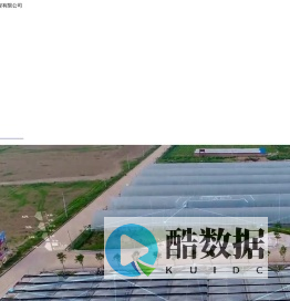 青州市鑫聚阳温室工程有限公司-连栋大棚|薄膜温室可按需定制