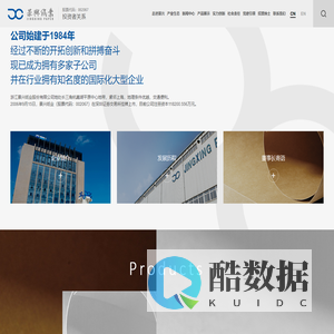 景兴纸业 | 浙江景兴纸业股份有限公司 | 官方网站
