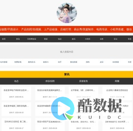 首页 -智慧容县·容县互联网资源中心