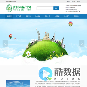 贵港市环保产业网