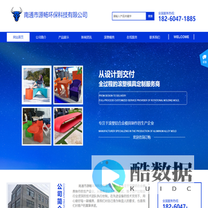南通源畅环保科技有限公司