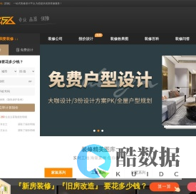 专业室内设计师_家装设计_装修设计图_设计456网