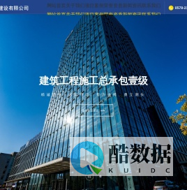 浙江屹立建设有限公司_浙江屹立建设有限公司