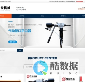 管板开槽器,管口平口机,管头削平器-月长机械江苏有限公司